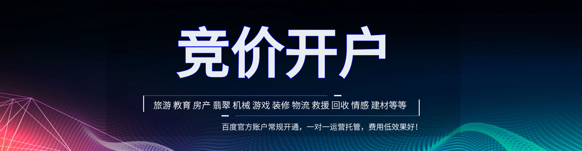 武陵源百度网络推广